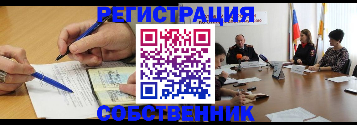 прописка для работы в Златоусте