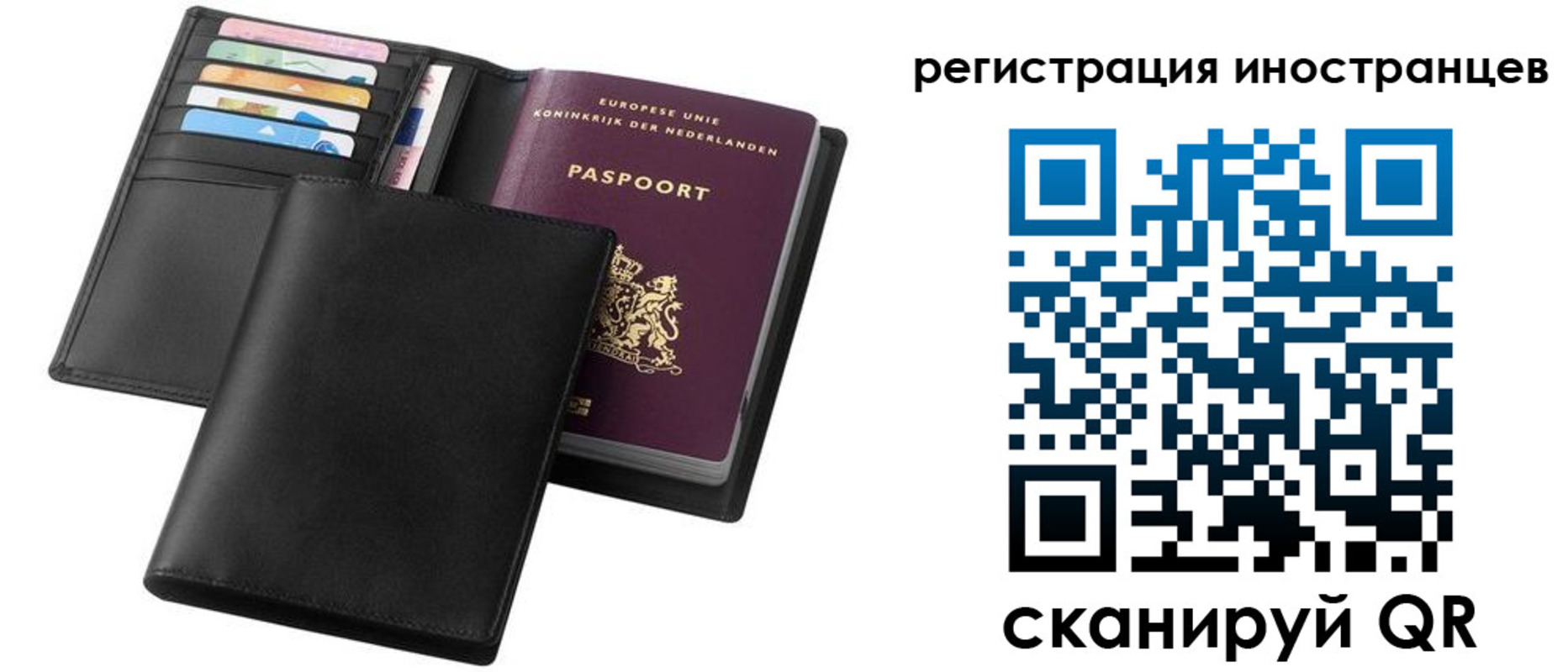 временная регистрация госуслуги в Златоусте