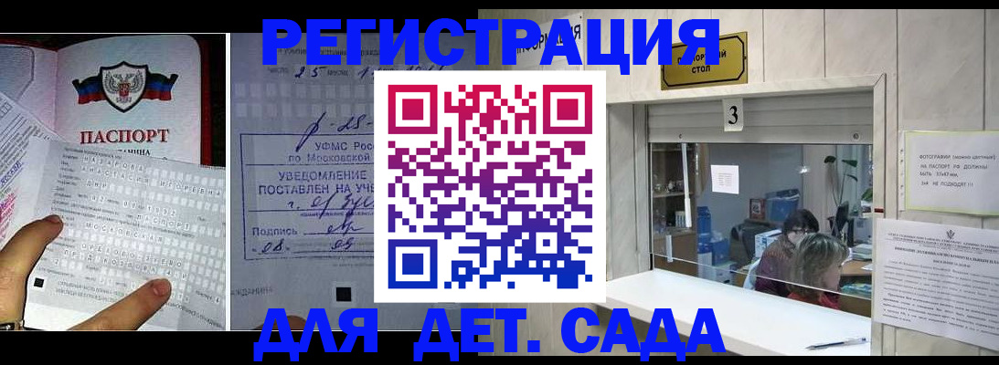 прописка гарантия в Златоусте