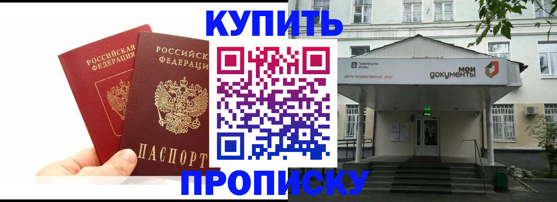 временная регистрация законно в Златоусте