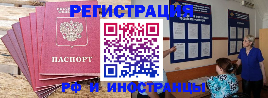 прописка для кредита в Златоусте
