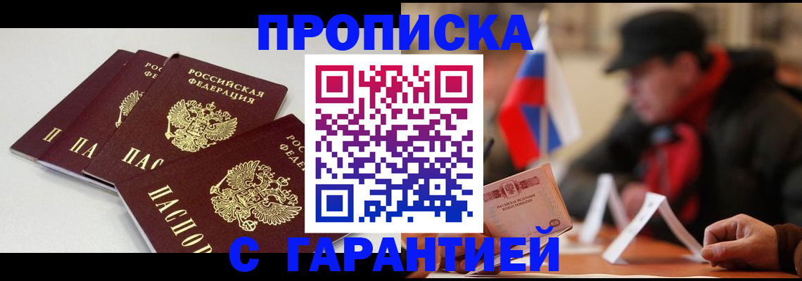 регистрация для дет. сада в Златоусте