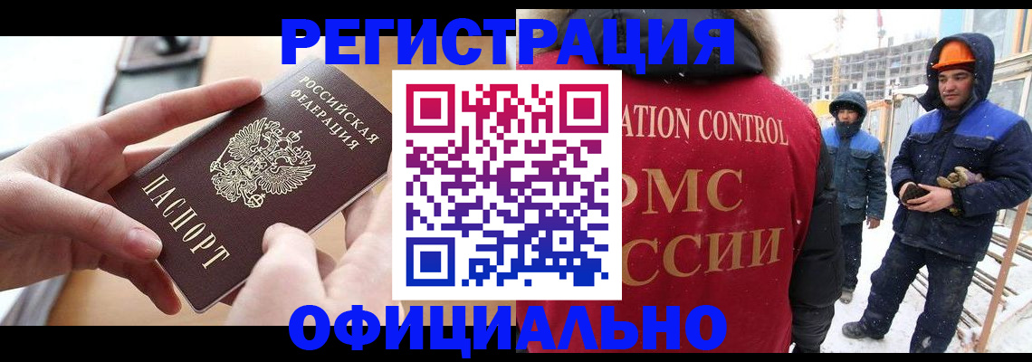 прописка для военкомата в Златоусте